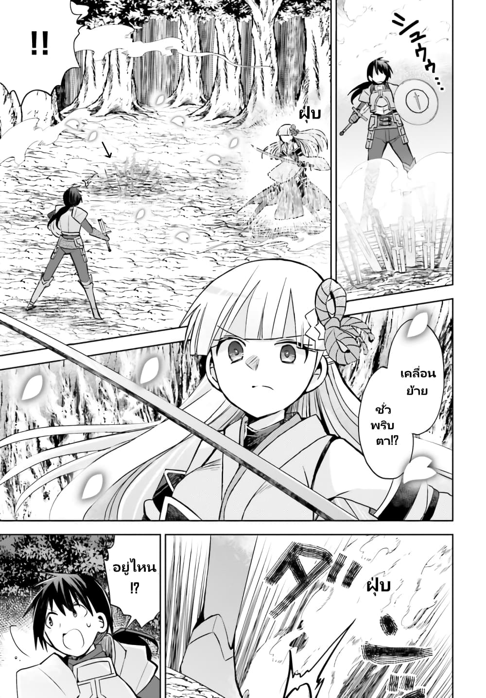 Itai no wa Iya nanode Bogyo-Ryoku ni Kyokufuri Shitai to Omoimasu ตู้เย็น 35-35