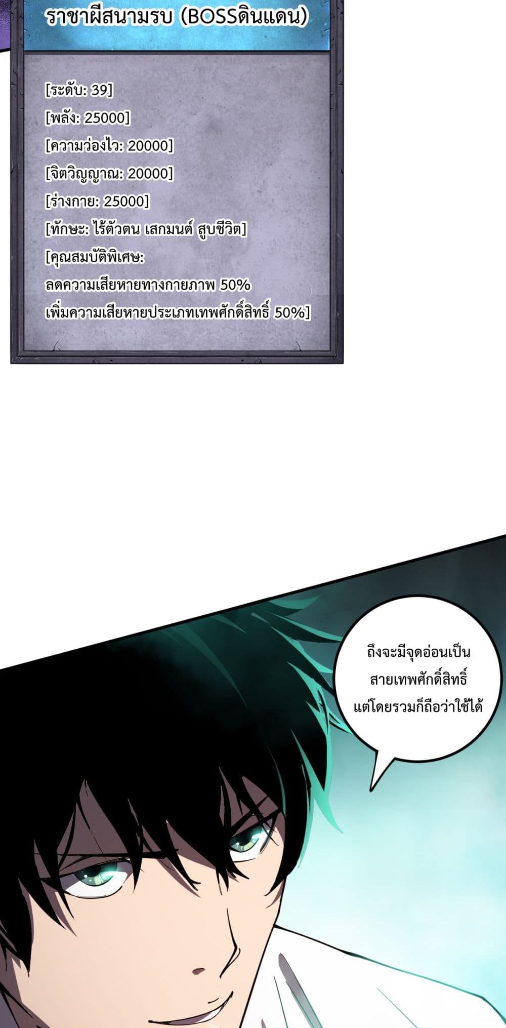 Necromancer King of The Scourge 67-67