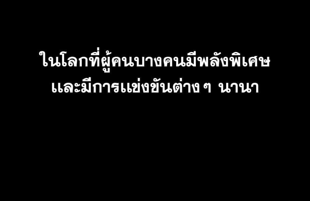 I am The King Who Will Defeat All of The World  ข้าคือราชาผู้ที่จะสยบโลกานับหมื่น 0-0