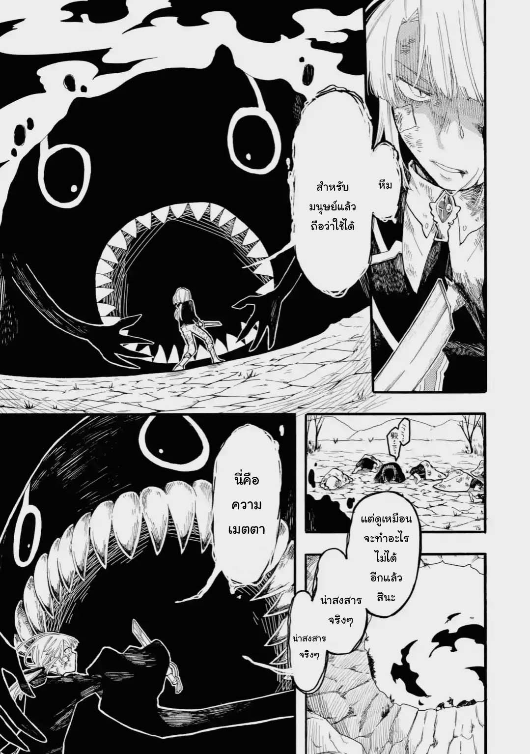Ore wa Mada, Honki o Dashite Inai 43.1-43.1