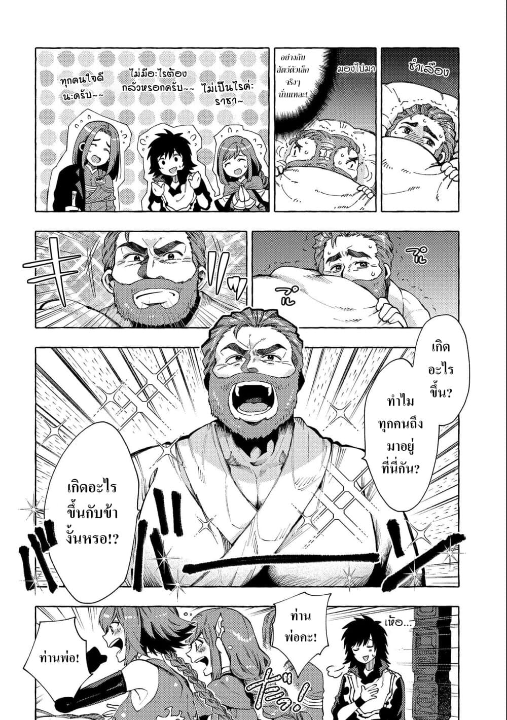Sono Mono. Nochi ni... (Reboot) 25-25