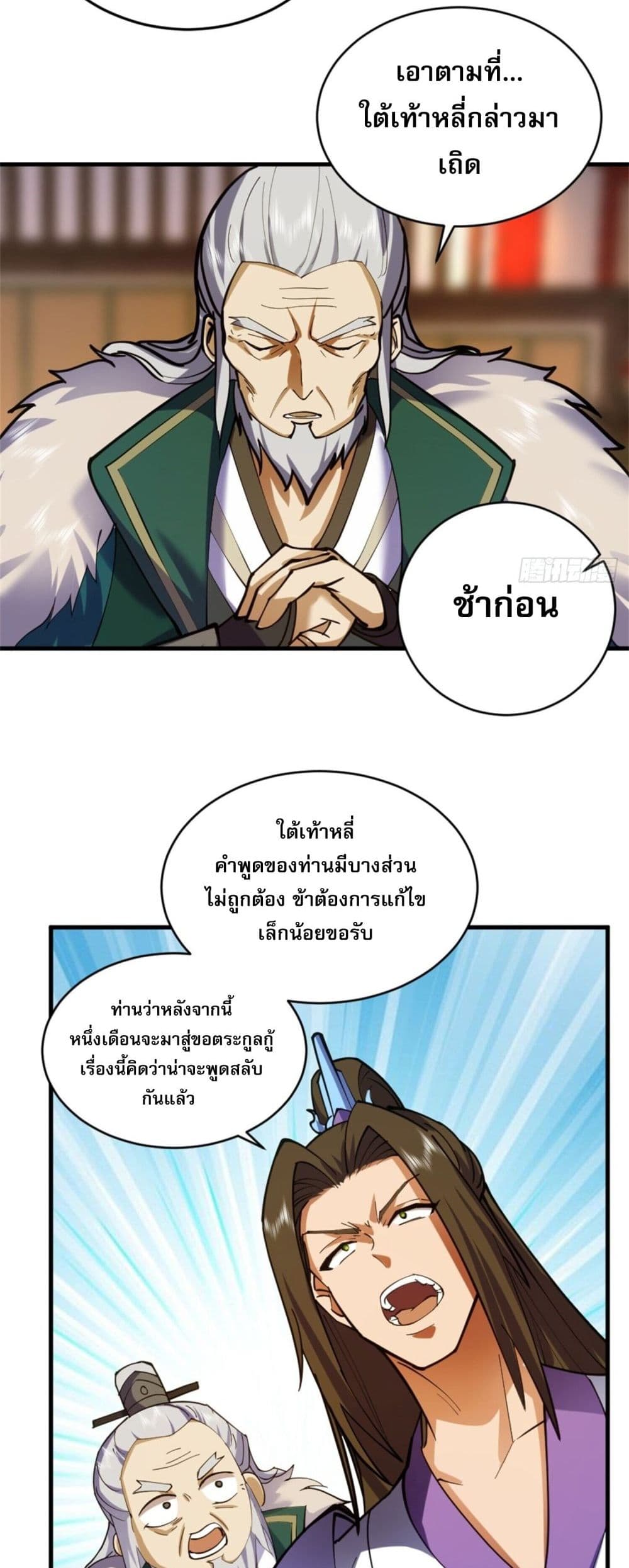 Sword Rises in the Wind and Clouds 1-1