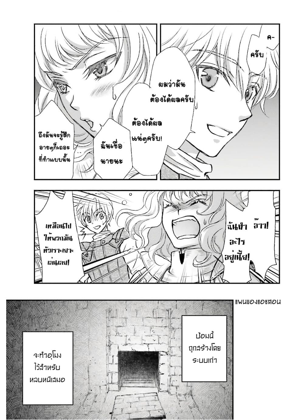 Shinigami ni Sodaterareta Shoujo wa Shikkoku no Tsurugi wo Mune ni Idaku 12-12