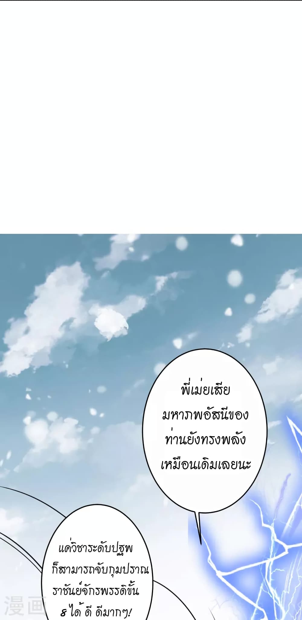 Against the Gods อสูรพลิกฟ้า 500-500
