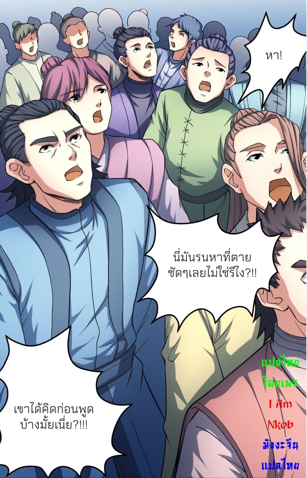 God of Martial Arts 436-436