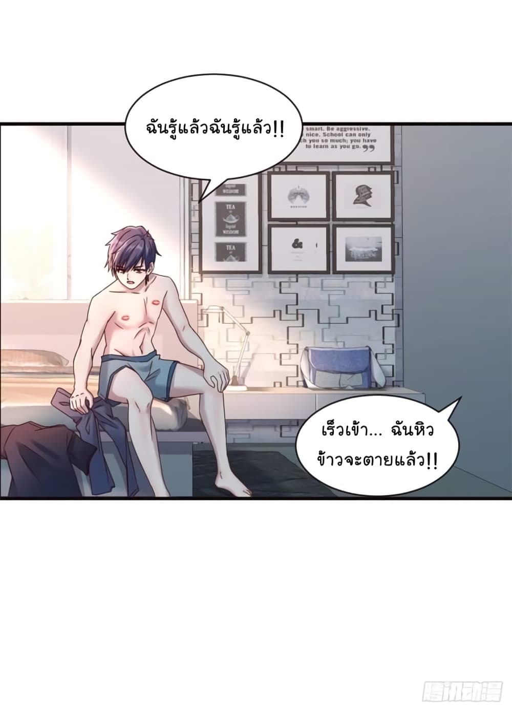 My Sister Is a Famous Actress พี่สาวฉันเป็นดาราดัง 3-3
