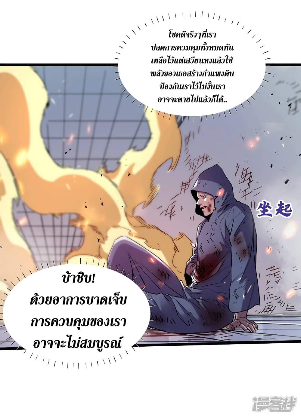 The Last Hero 77-77