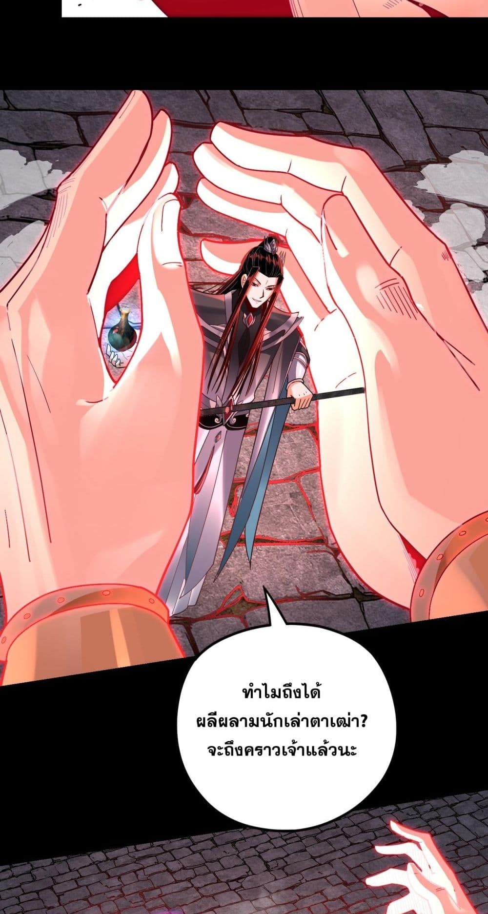 Villain is here 109-109