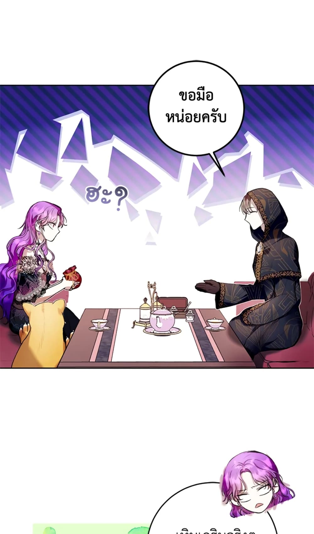 What’s Wrong With Being the Villainess 20-20
