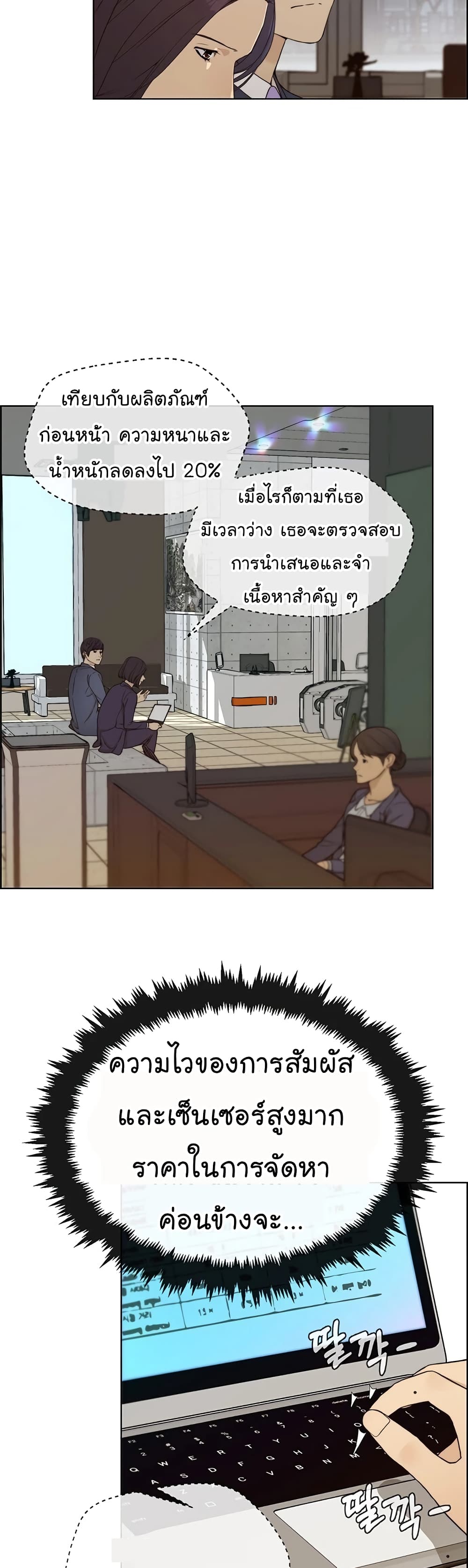 Real Man 62-62