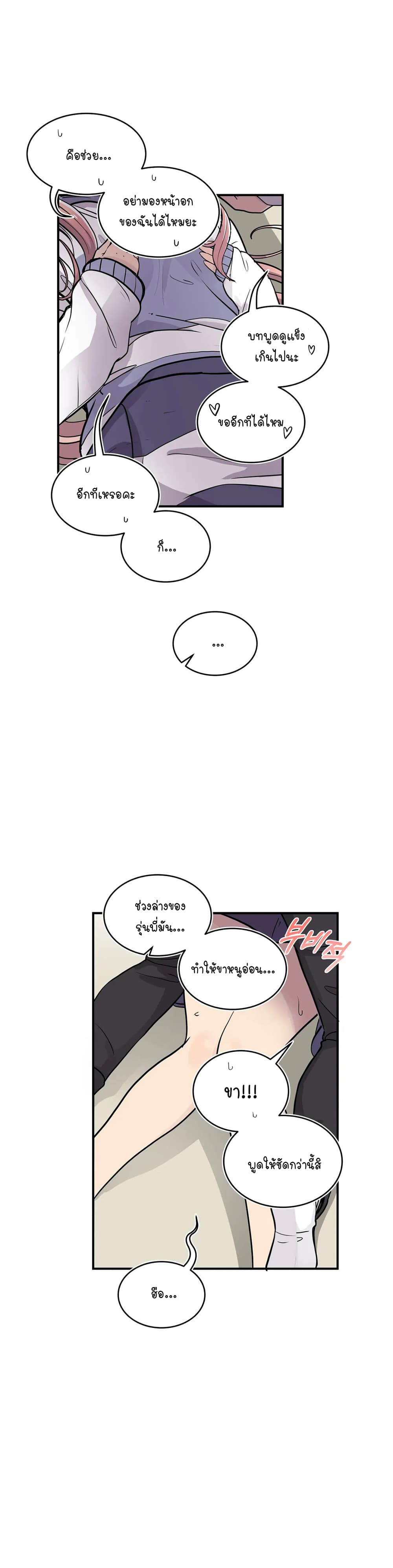 Erotic Manga Club ชมรมการ์ตูนอีโรติก 34-34