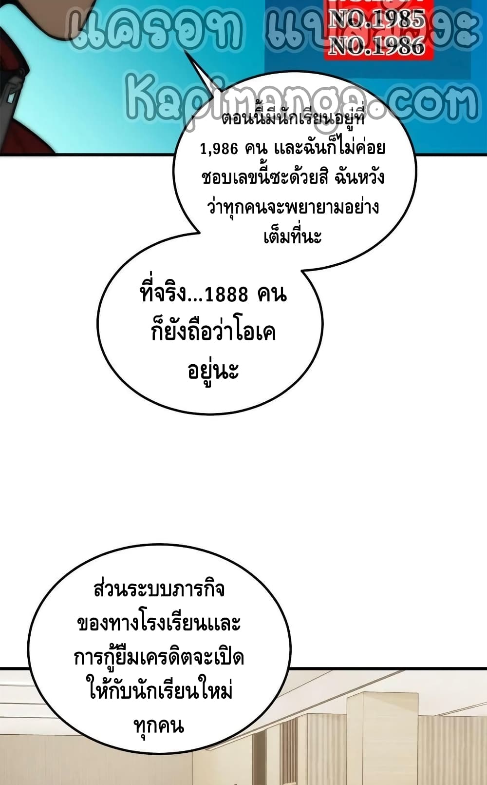 Global Martial Arts ระบบจอมยุทธสุดโกงแห่งโลกคู่ขนาน 178-178