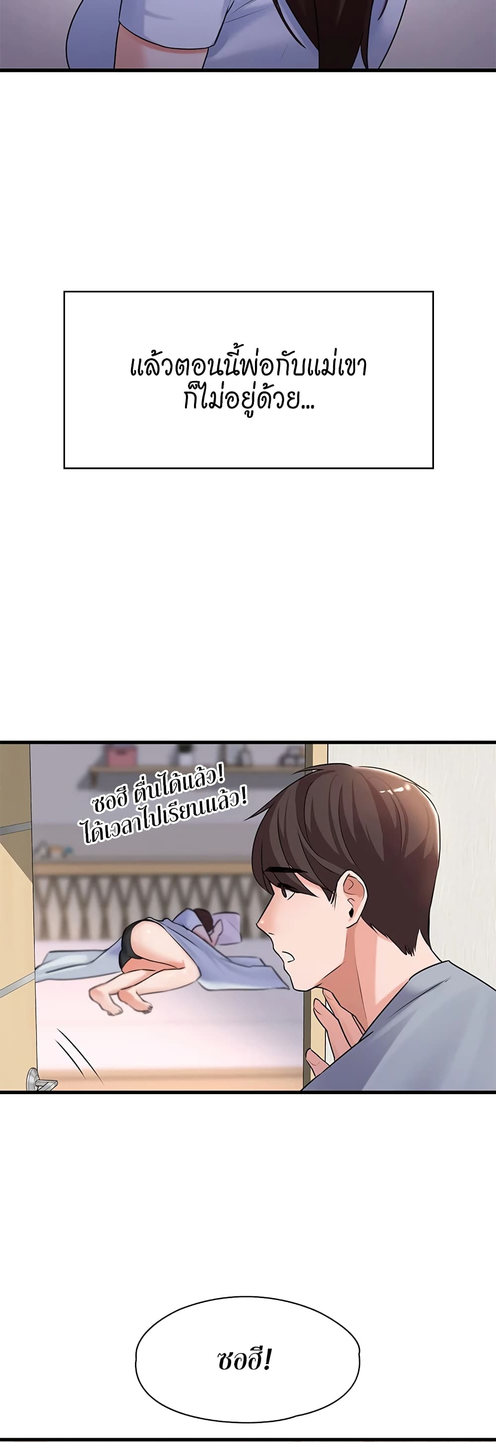 Naughty Little Sister 2-2