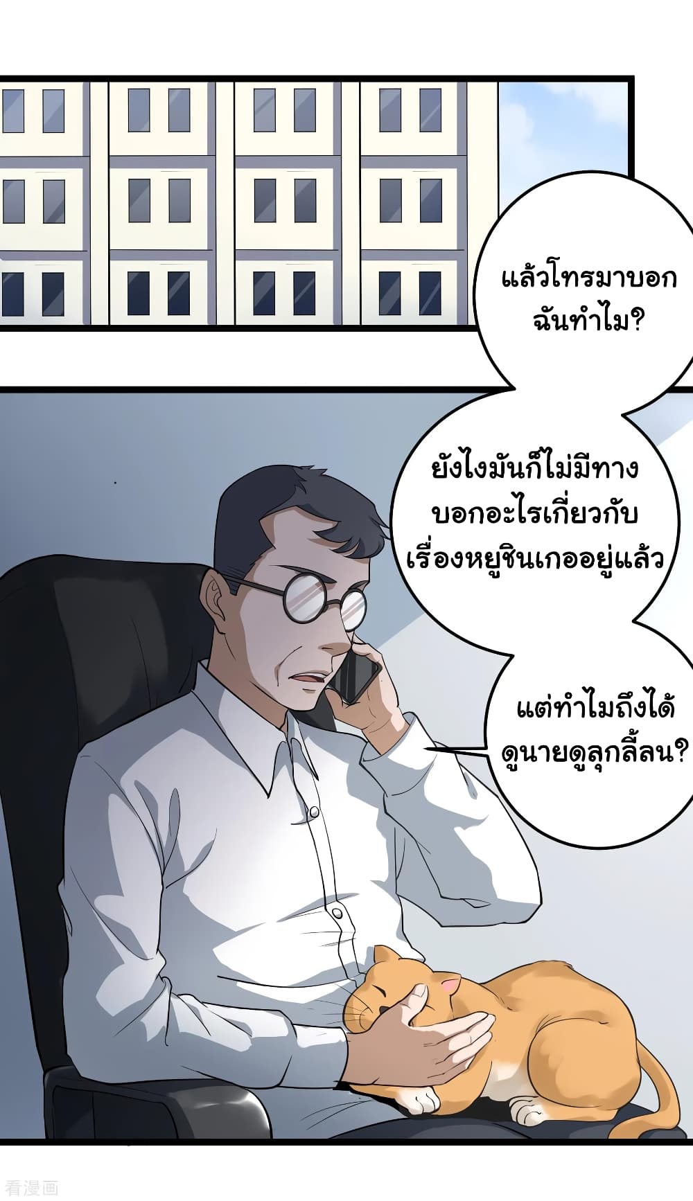 School Flower Master ระบบเรียนพาเซียนเรื่องรัก 86-86