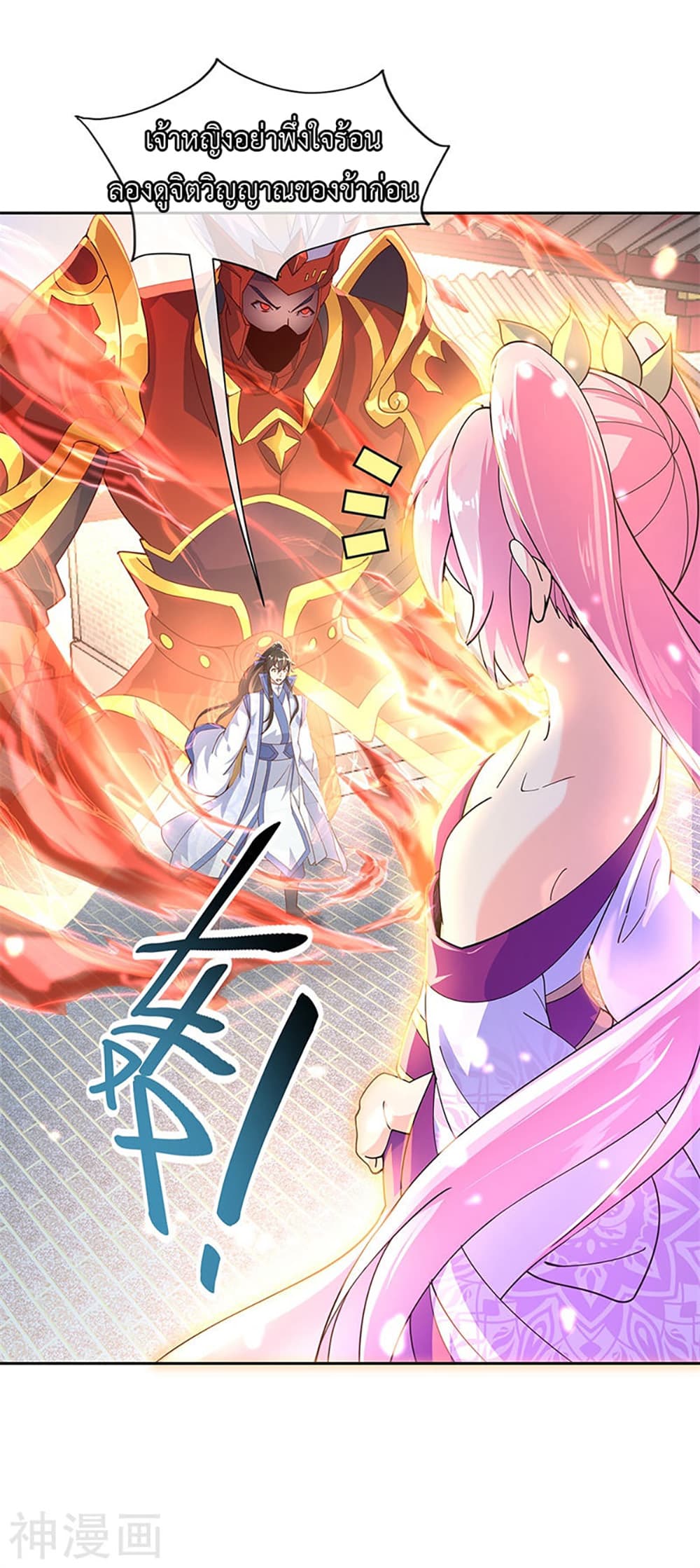Peerless Battle Spirit (Tian Cang Zi Dongman) 130-130