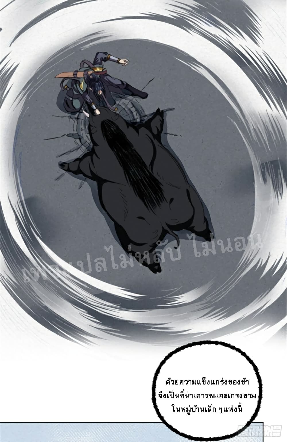 Rebirth of the Demon God King 0-0