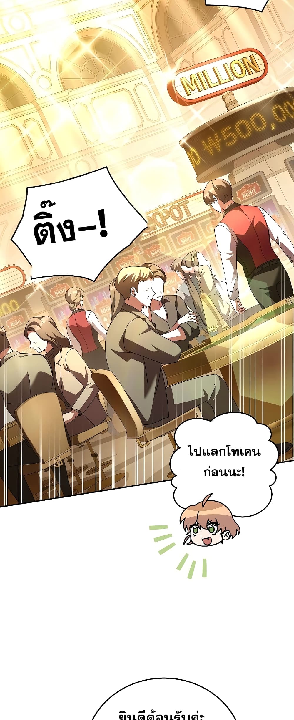 The Novel's Extra (Remake) 64-64