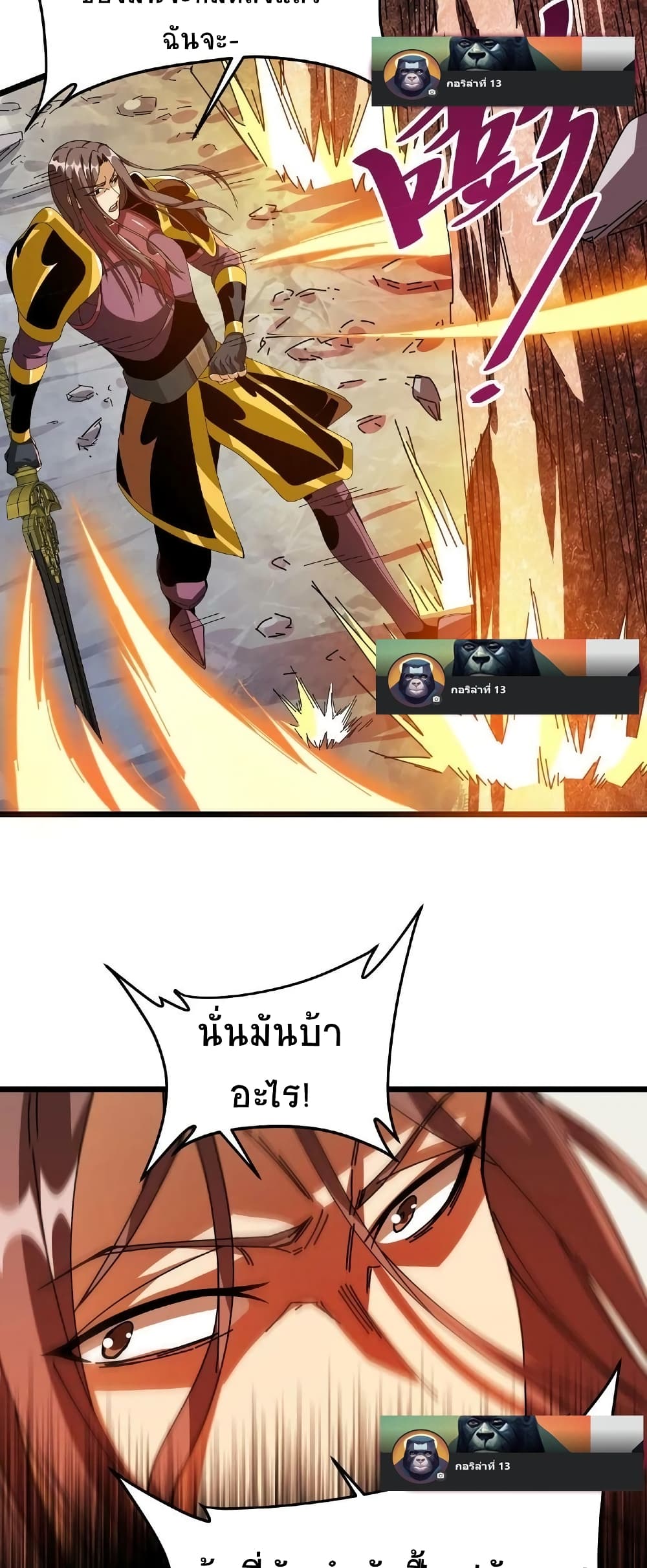 If I Use My Healing Skills, You May Die เวทย์รักษาสั่งตาย 21-21