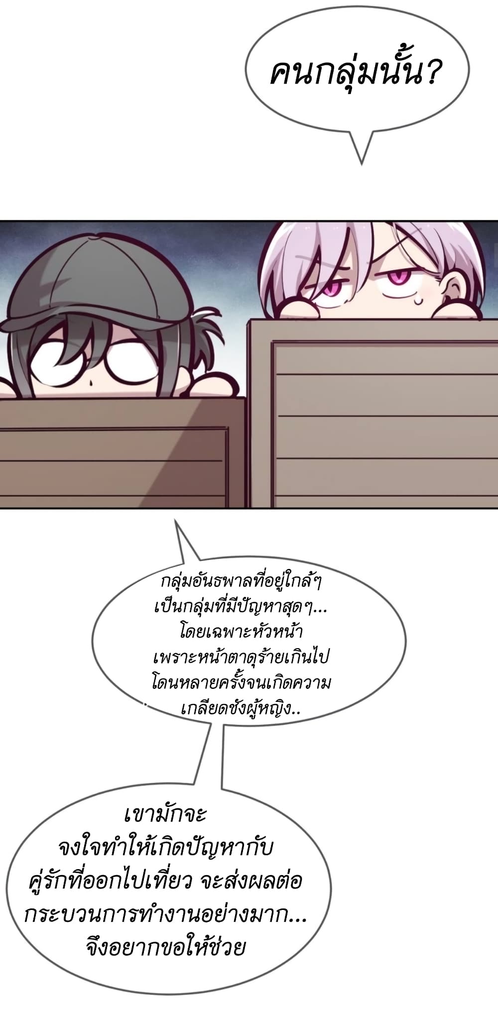 Demon X Angel, Can’t Get Along! 66-66