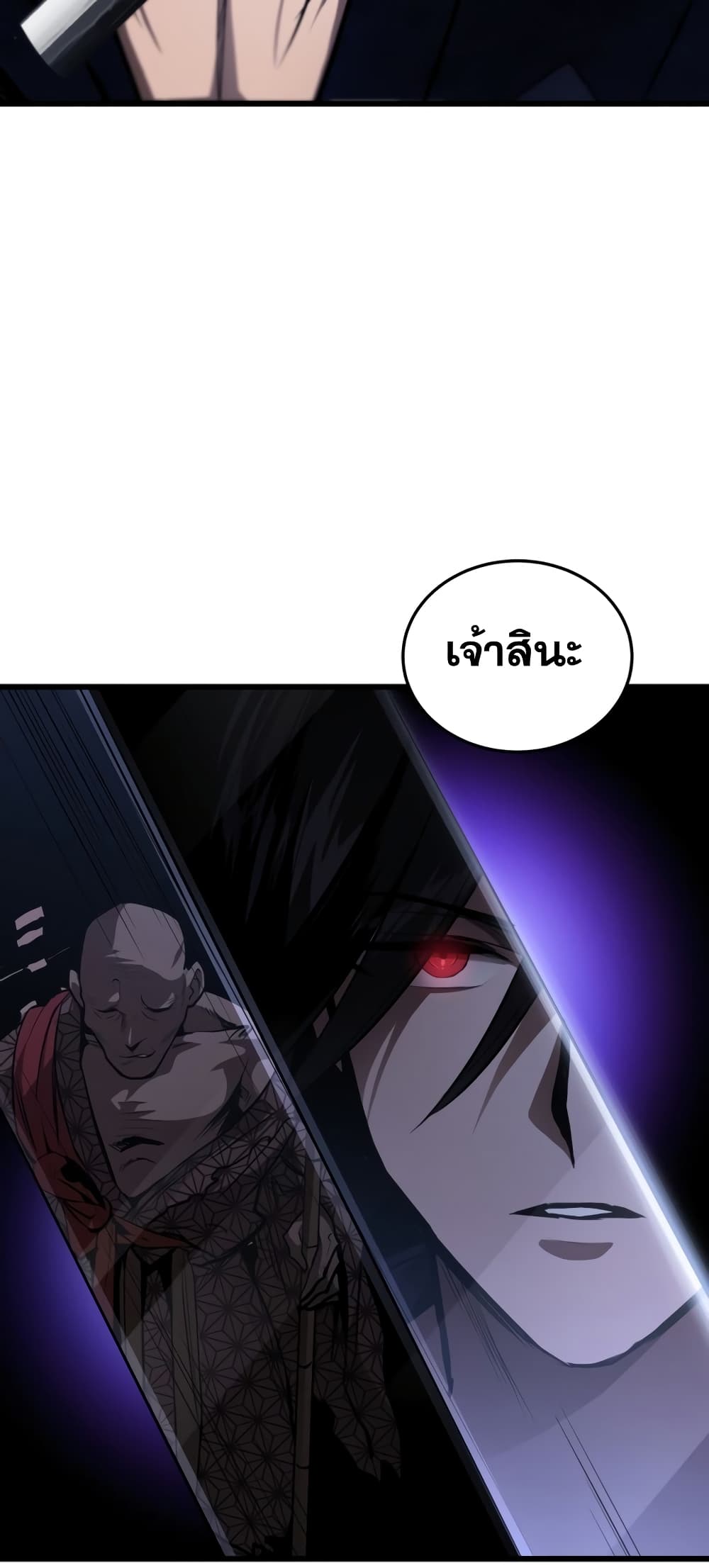 Dororo Re:Verse 1-1