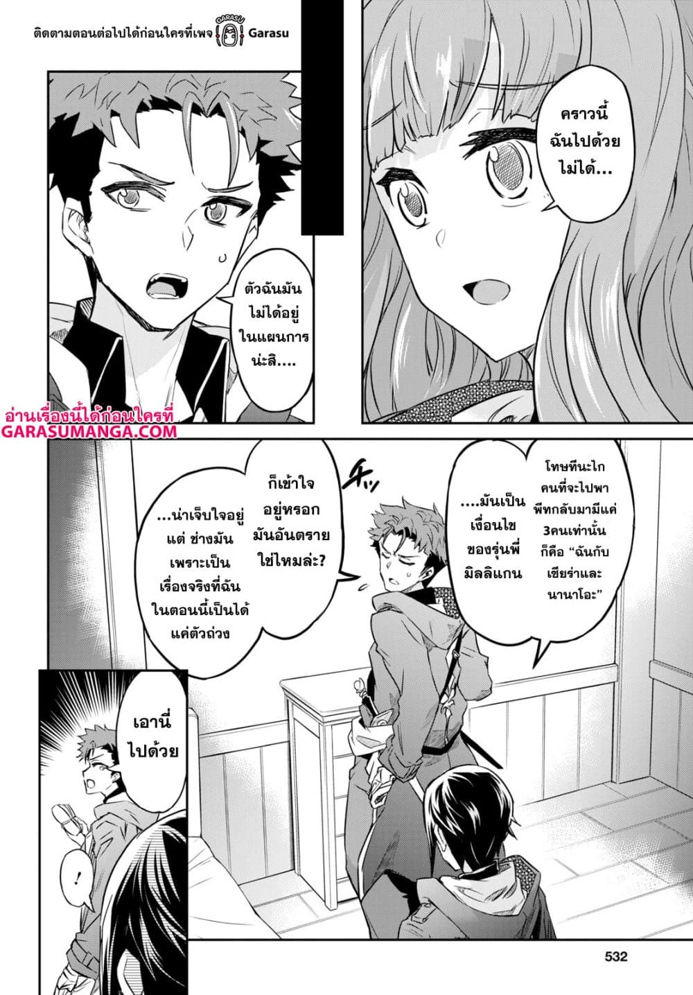 Nanatsu no Maken ga Shihai suru 34-34