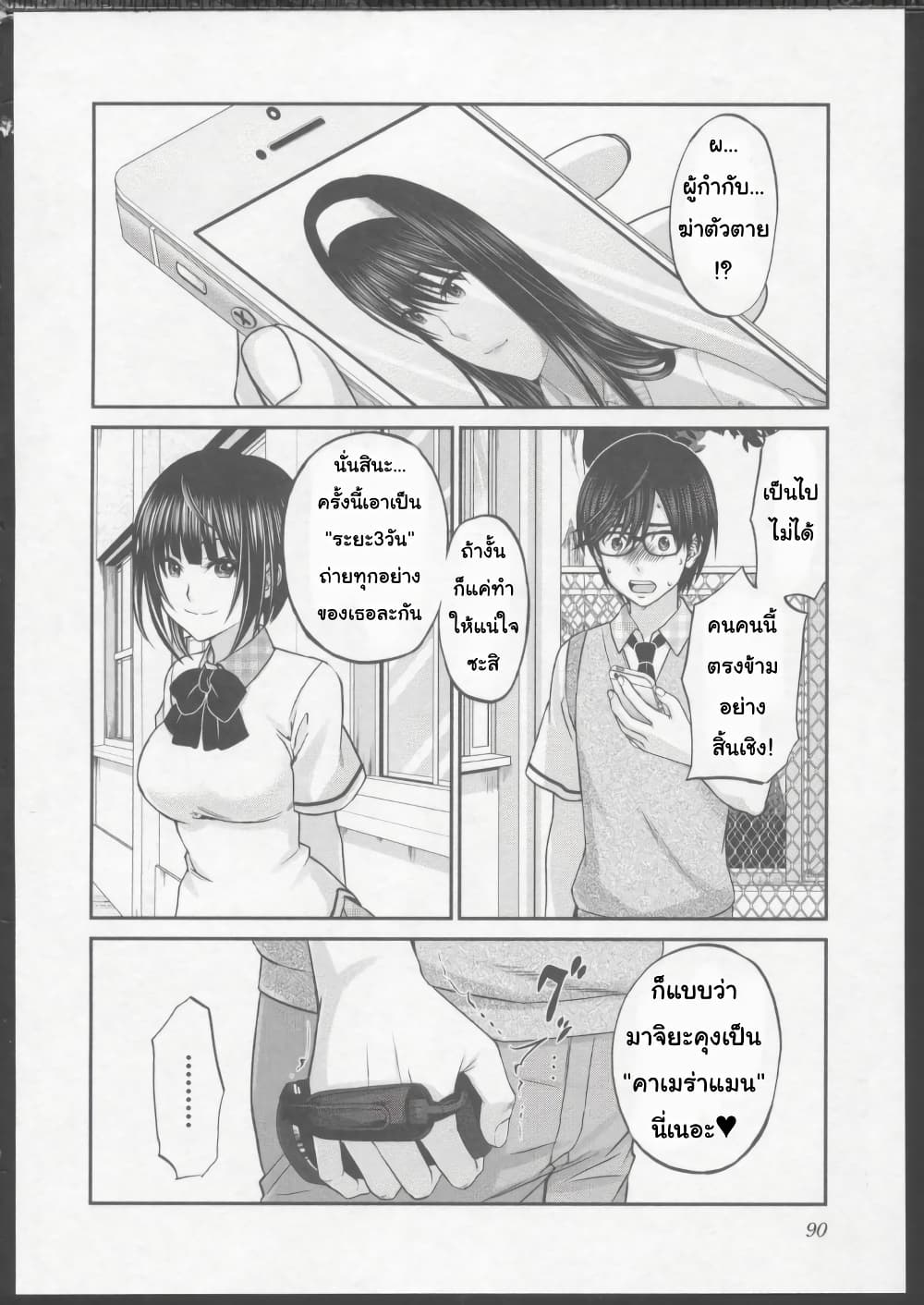 Dead Tube 3-3