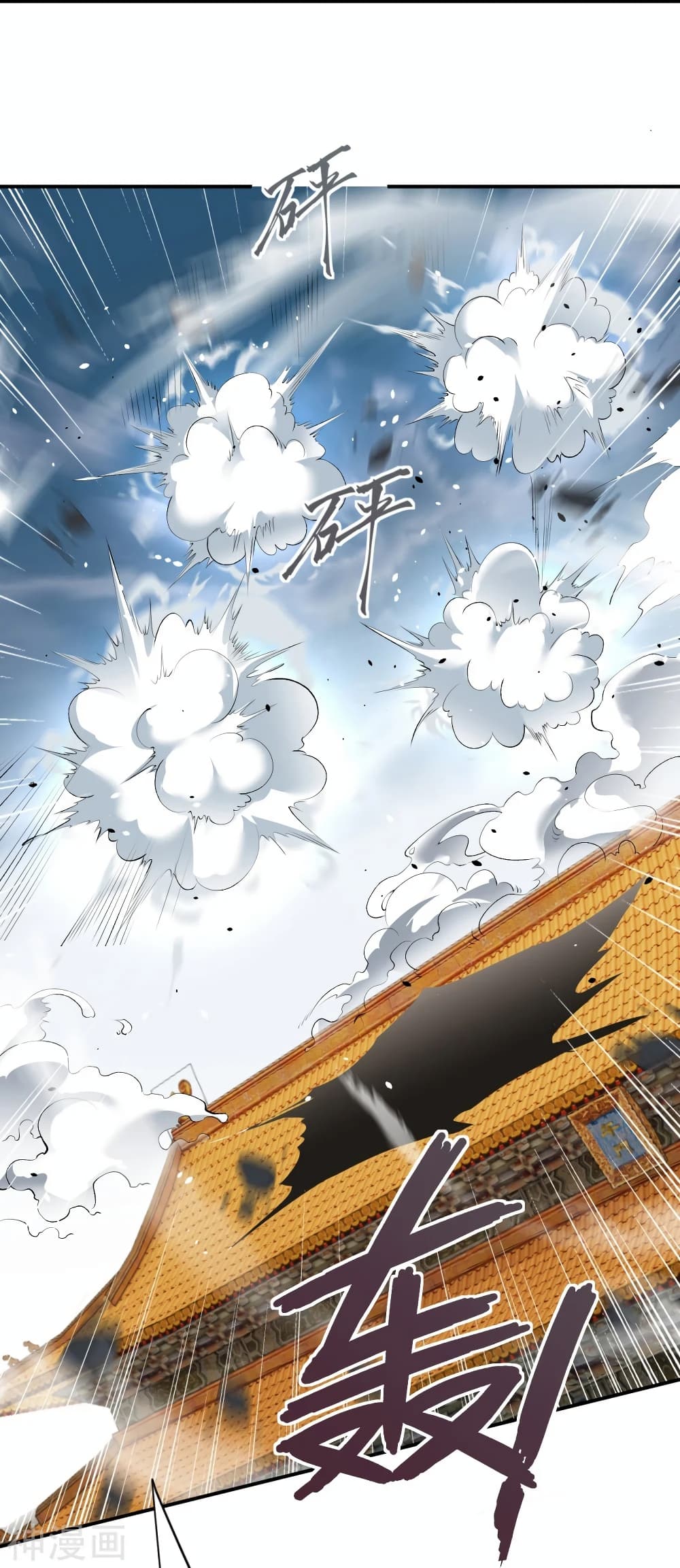 Against the Gods อสูรพลิกฟ้า 489-489