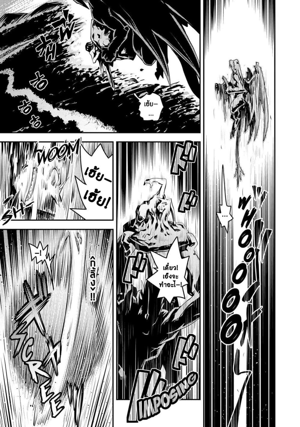 Tensei Shitara Dragon no Tamago Datta - Saikyou Igai Mezasa Nee 17-17