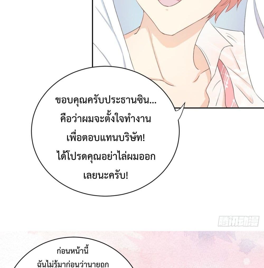 Top Plaything นายคือของเล่นของฉัน เพียงผู้เดียว 3-3