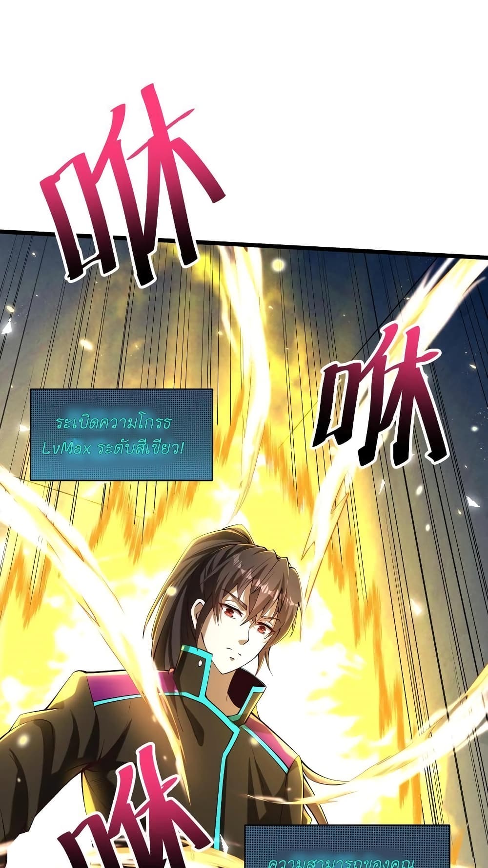 I Accidentally Became Invincible While Studying With My Sister 40-40