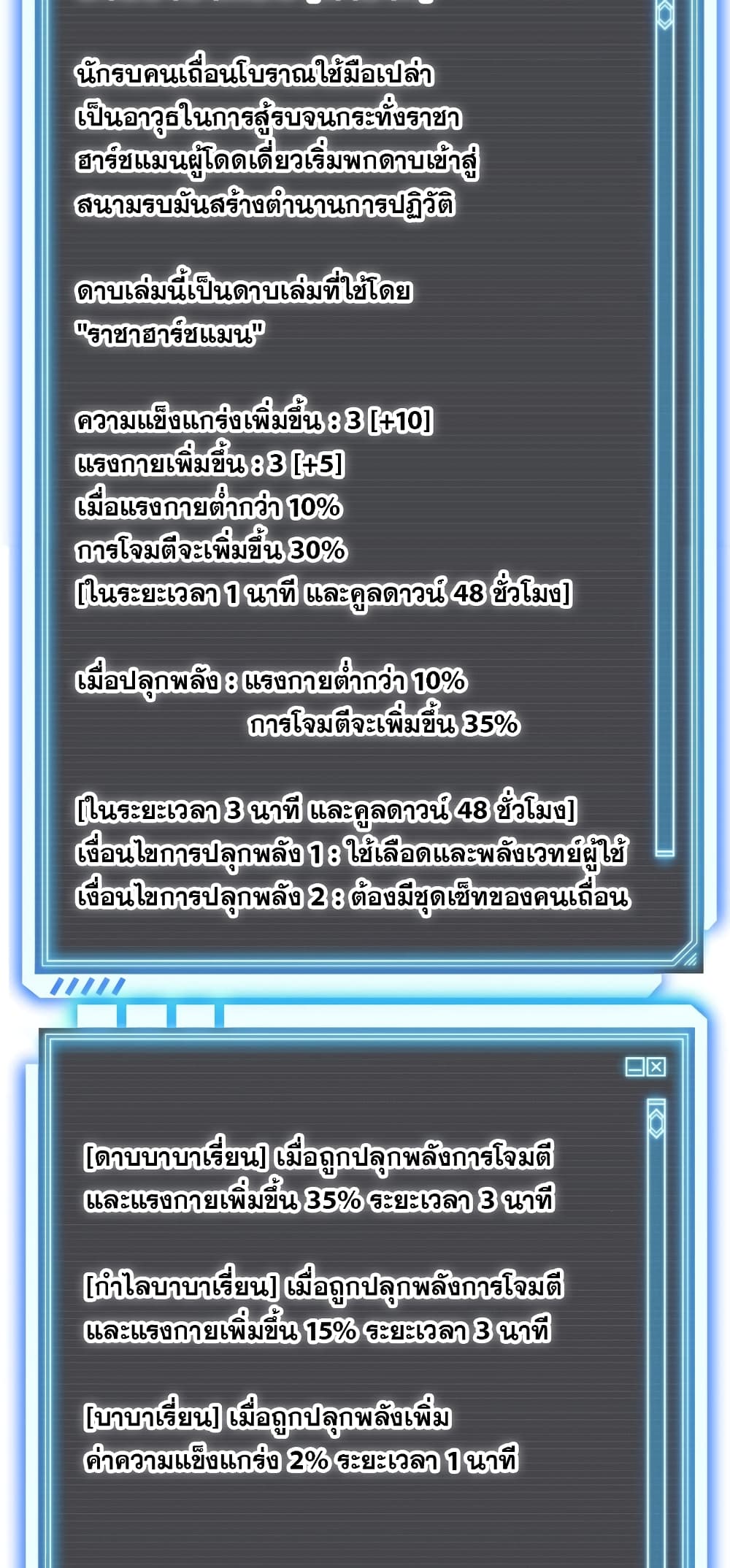 My Luck is Max Level 8-8