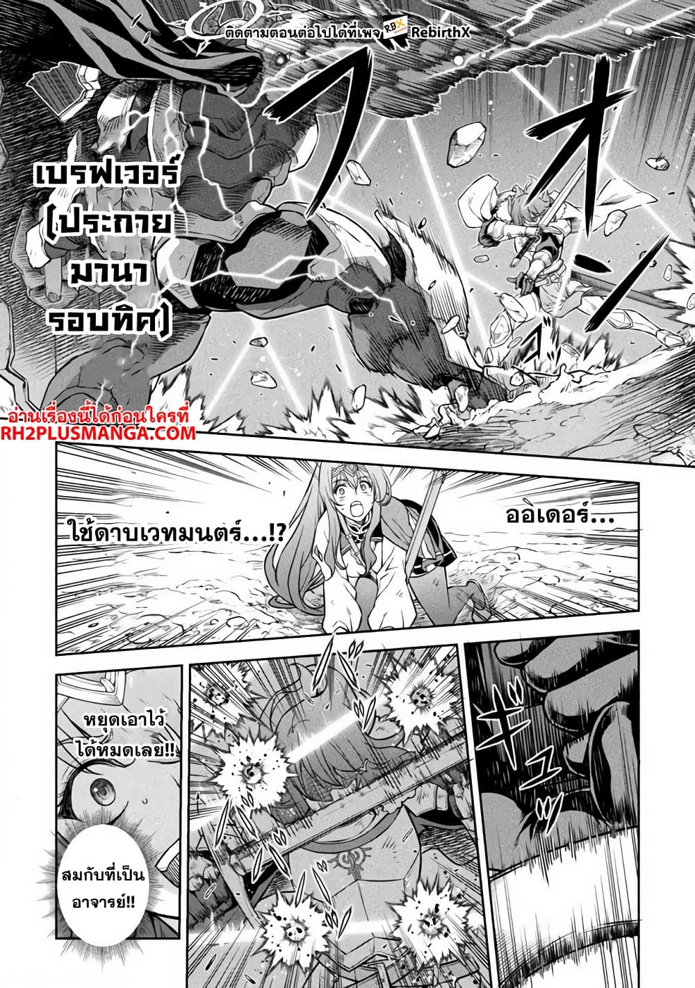 Drawing: Saikyou Mangaka Wa Oekaki Skill De Isekai Musou Suru! 75-75