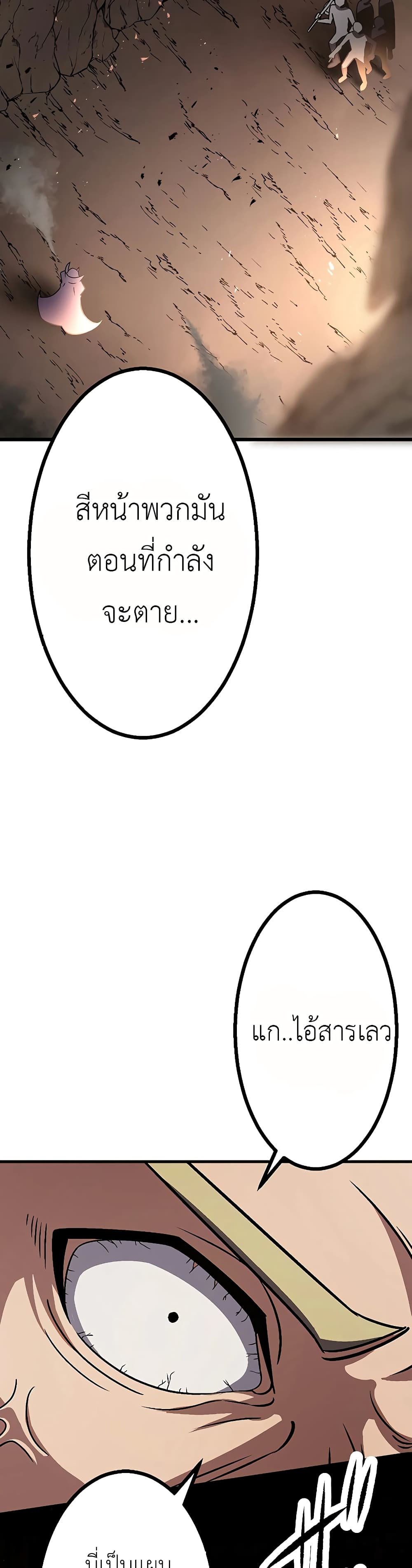 Dungeon Defense 8-8