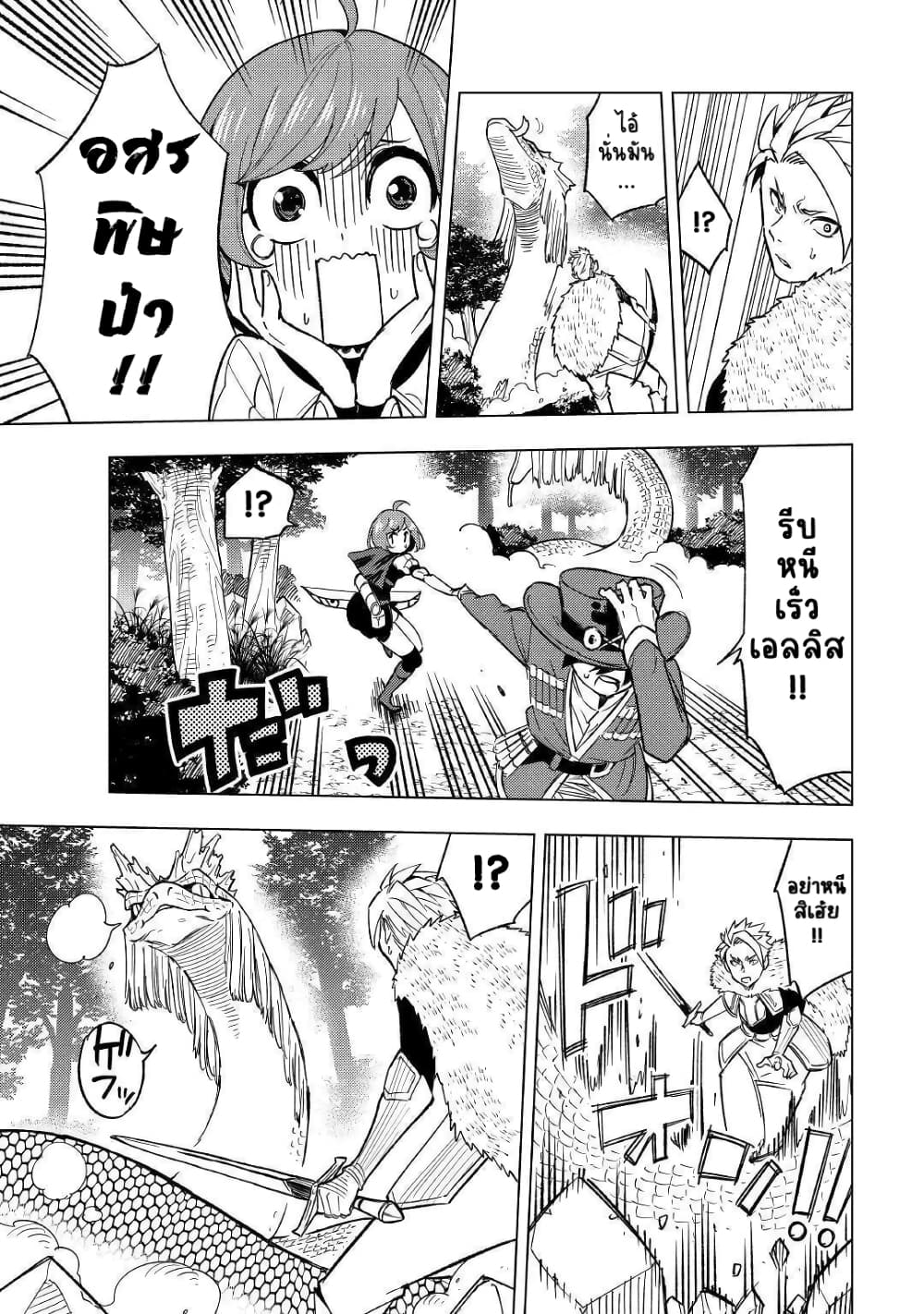 Tensei Kusushi Wa Isekai Wo Meguru 3-ยาฟื้นฟูมหัศจรรย์