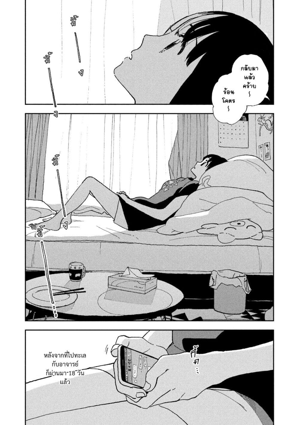Tsuka no Ma no Ichika 24-ได้โปรดเถอะค่ะ ได้โปรดเถอะค่ะ
