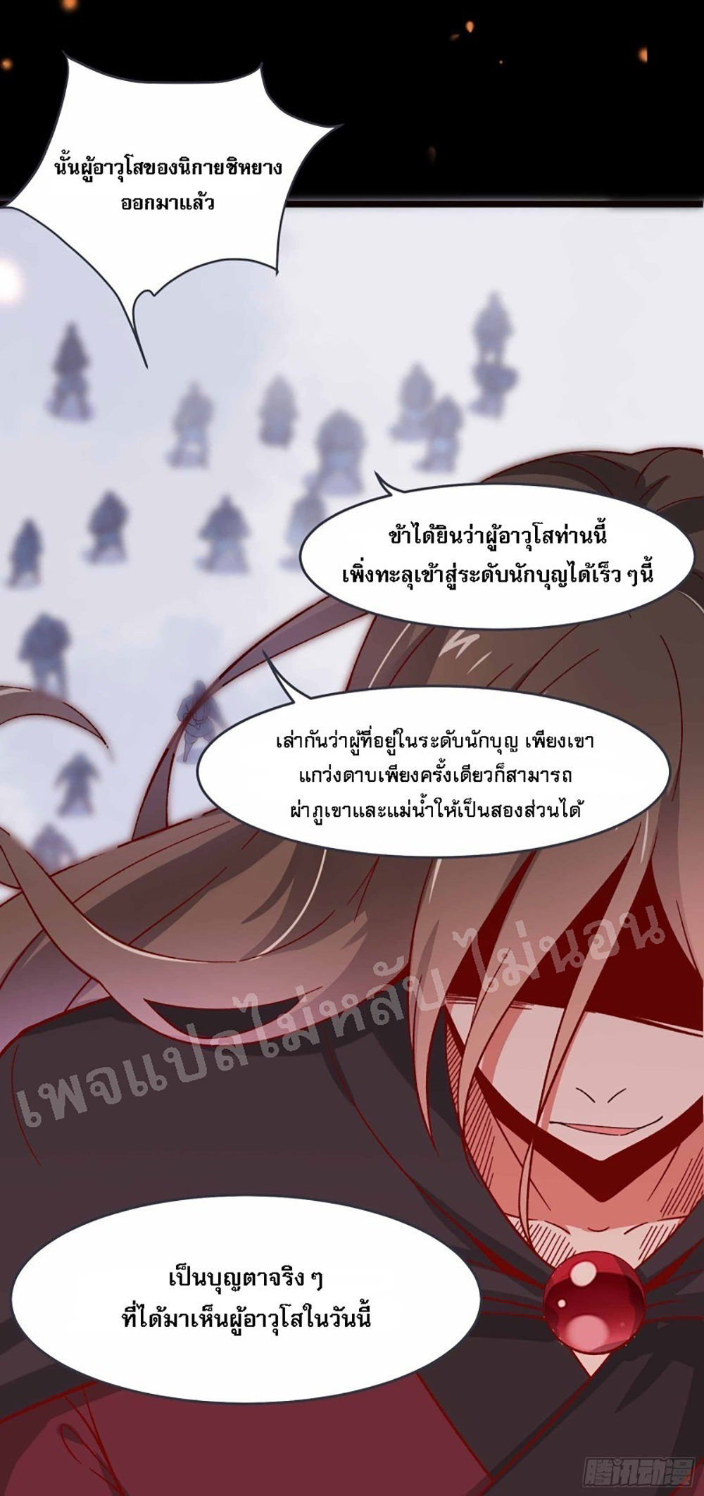 My Harem is All Female Students ฮาเร็มของข้ามีแต่ลูกศิษย์หญิงทั้งนั้น 8-8