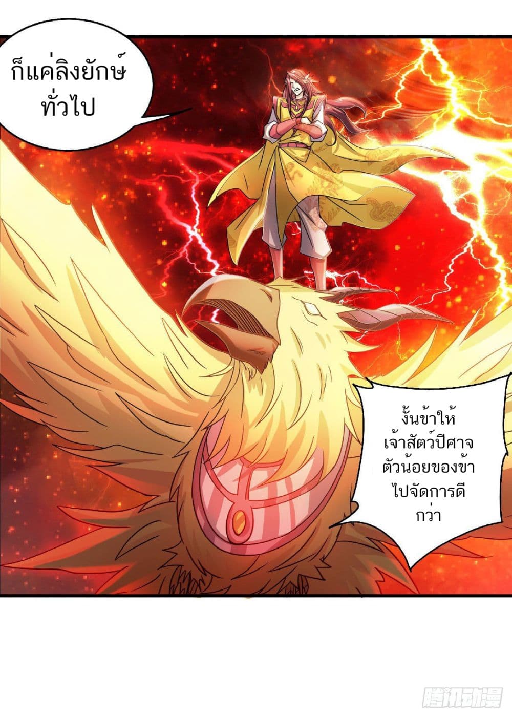 Supreme Demon Return 76-76