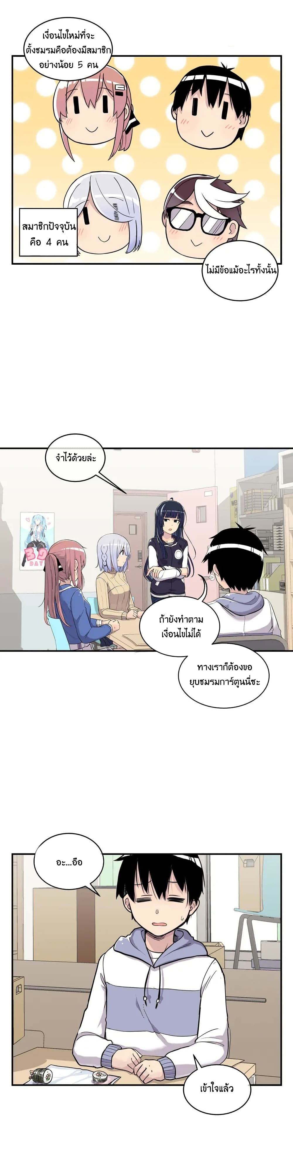 Erotic Manga Club ชมรมการ์ตูนอีโรติก 6-6