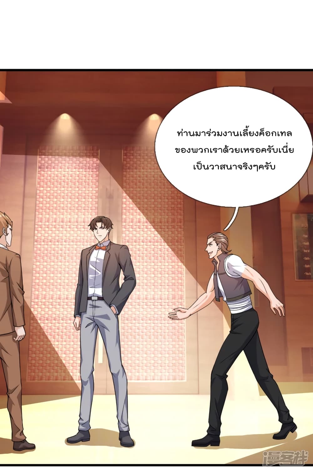 The Legend God of War in The City ตำนานเทพเซียนสงครามไร้พ่ายแห่งนคร 126-126