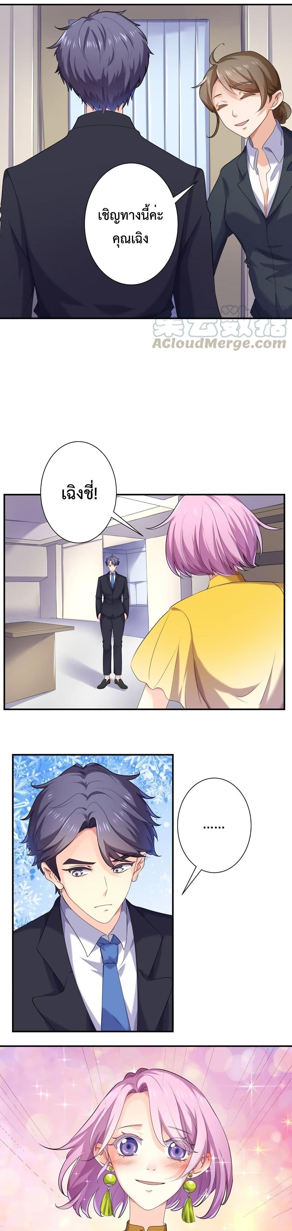 Icy Boy & Tsundere Girl ปิ๊งเลิฟ....นายคลั่งรัก! 71-71