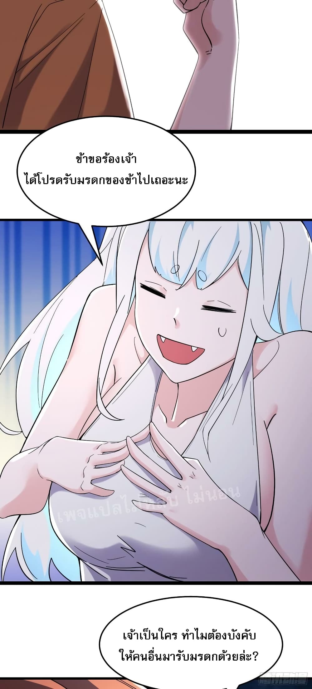 My Harem is All Female Students ฮาเร็มของข้ามีแต่ลูกศิษย์หญิงทั้งนั้น 163-163