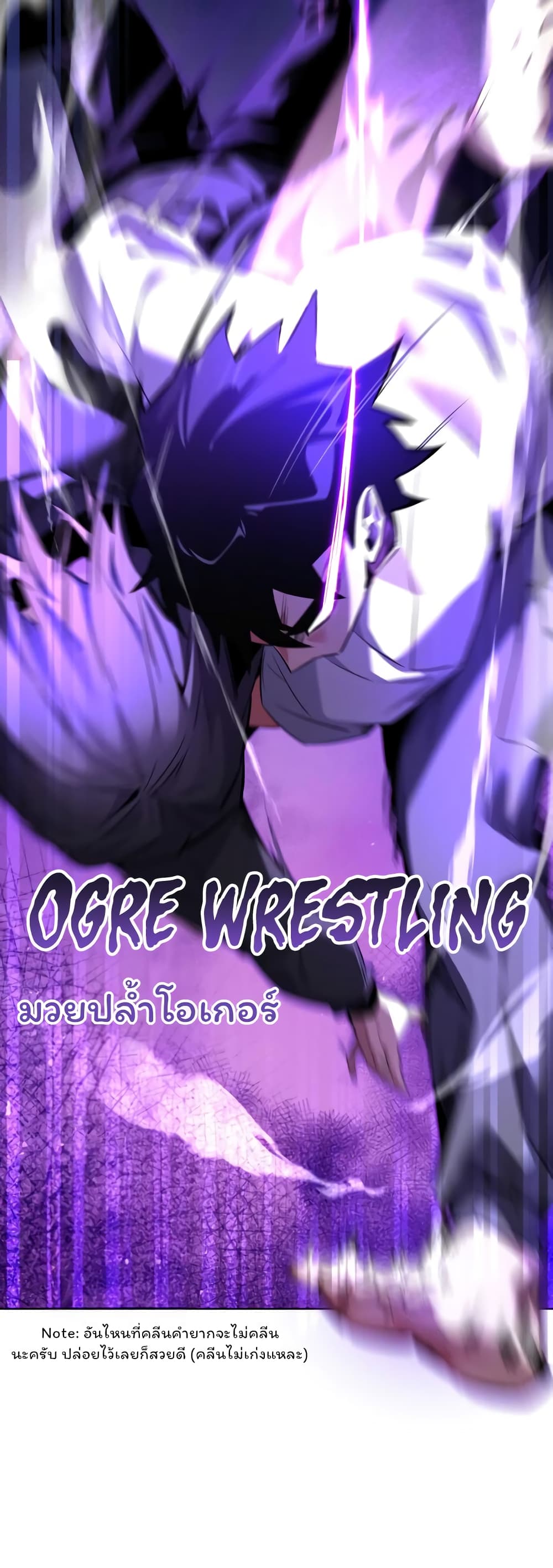 Night of the Ogre 11-11