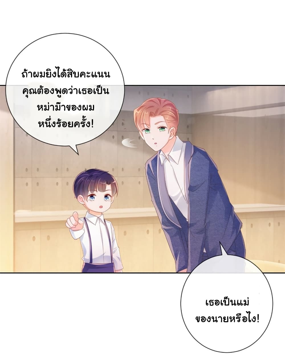 The Lovely Wife And Strange Marriage แผนรักลวงใจ 338-338