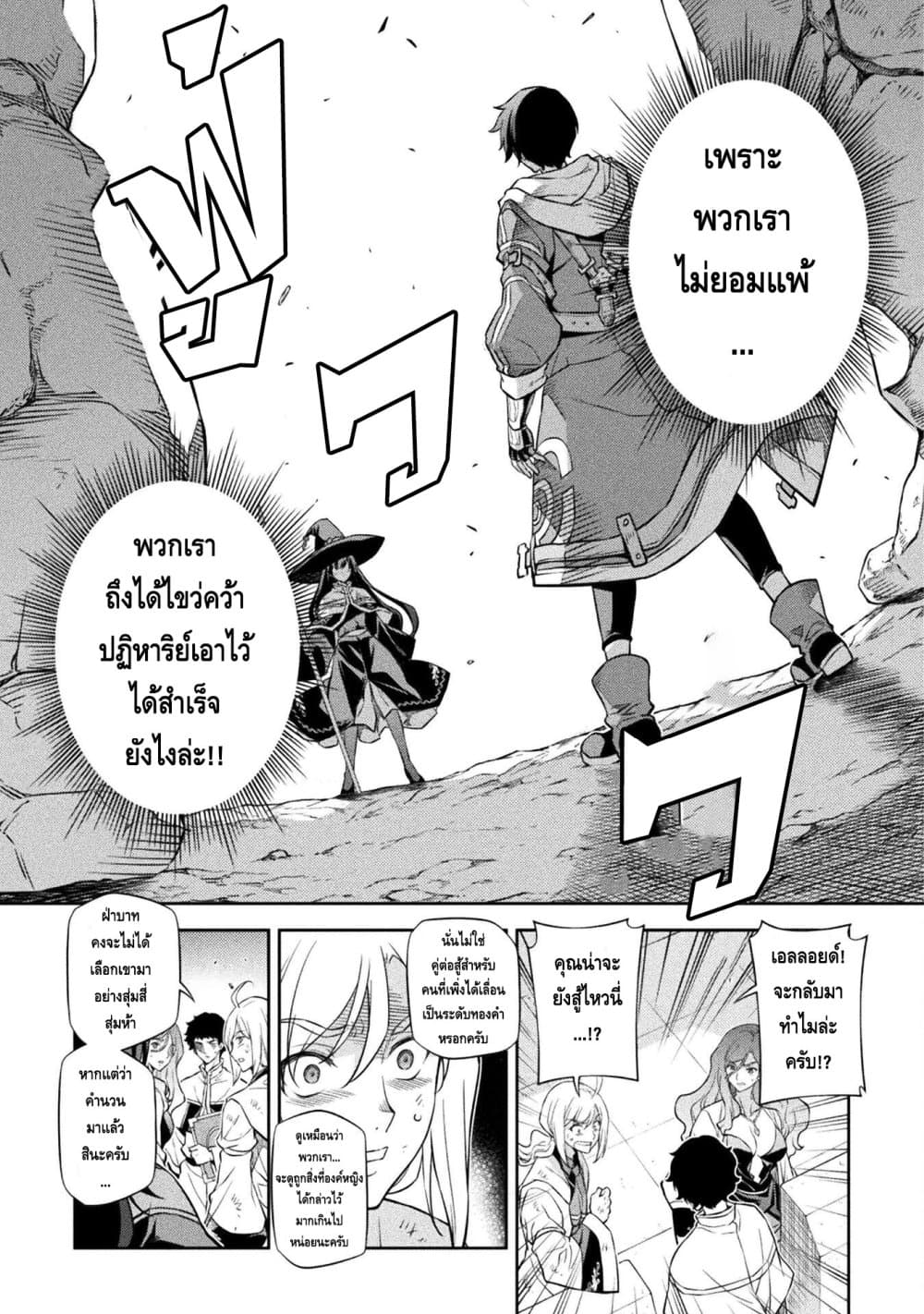 Drawing: Saikyou Mangaka Wa Oekaki Skill De Isekai Musou Suru! 46-46