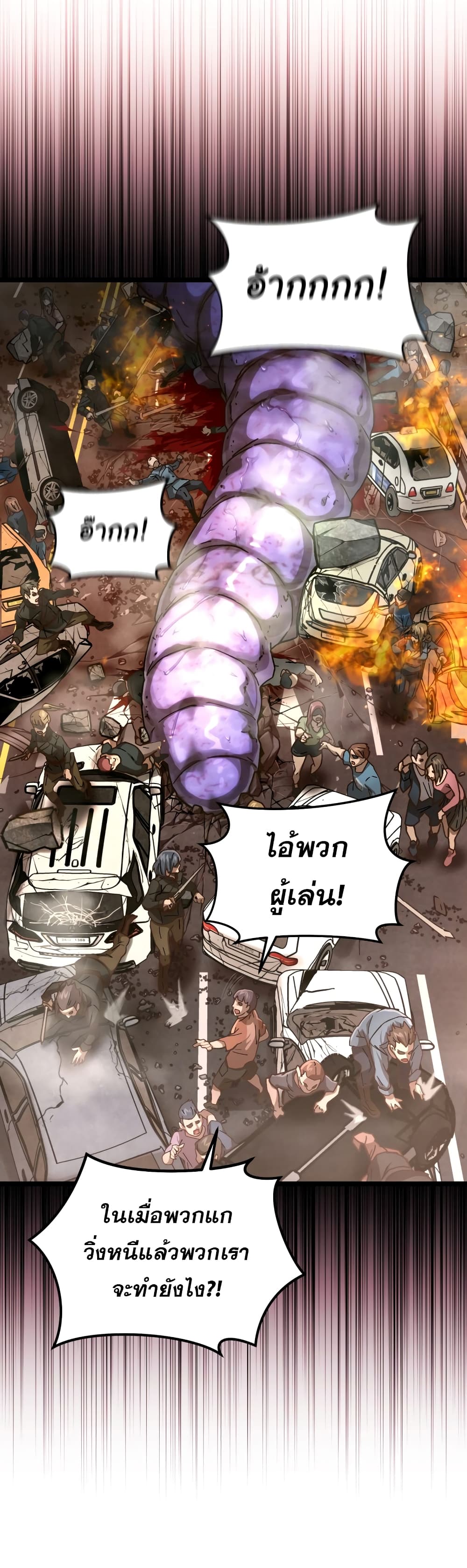 RE: Life Player 6-6