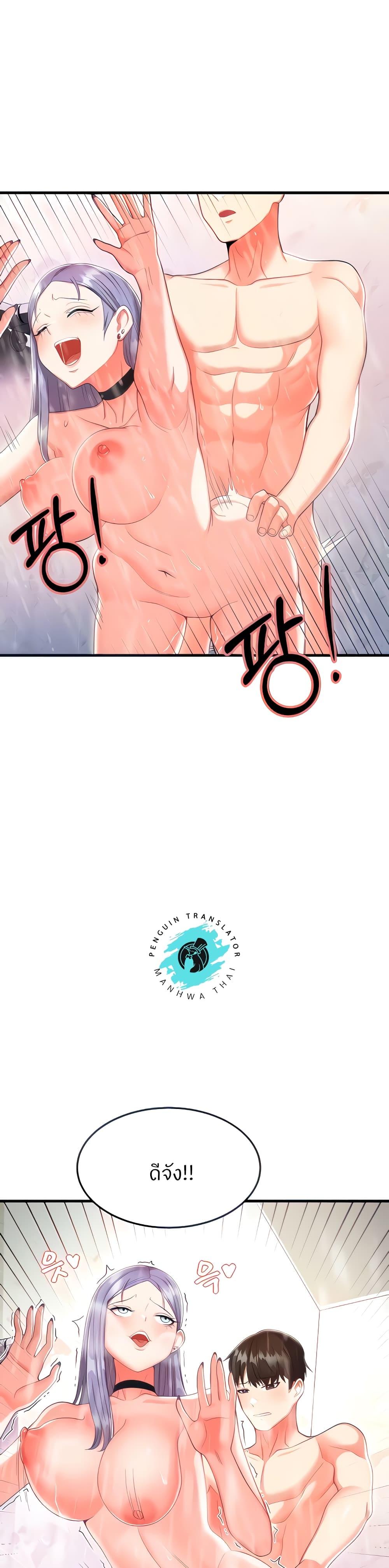 Sextertainment 3-3