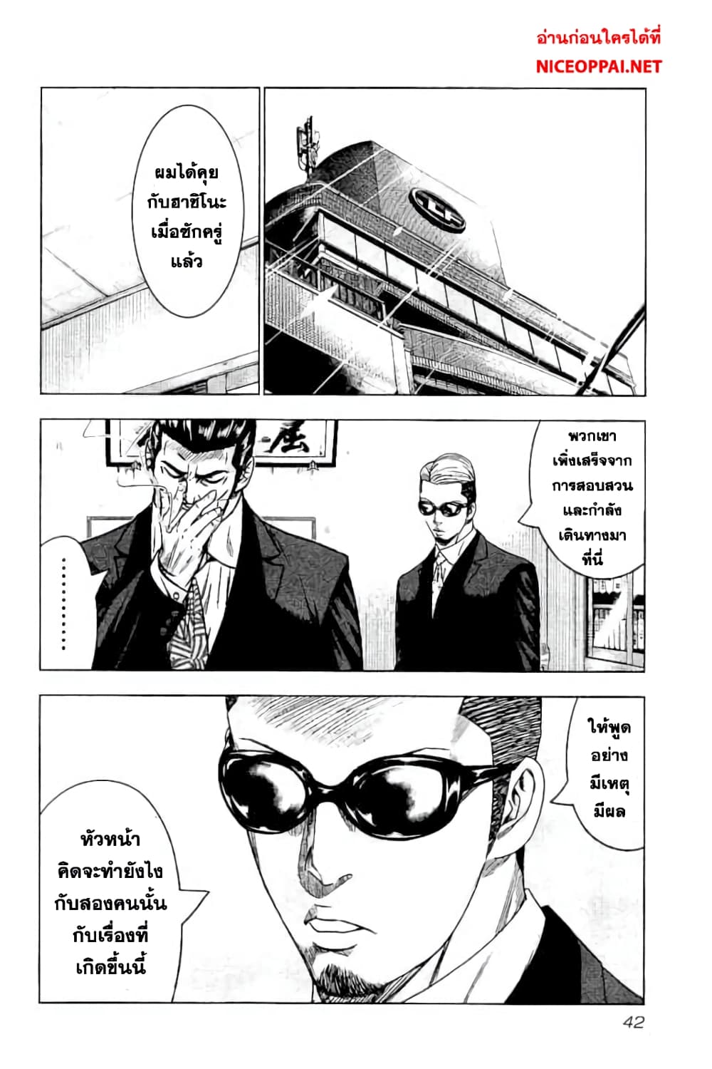Bouncer 8-8