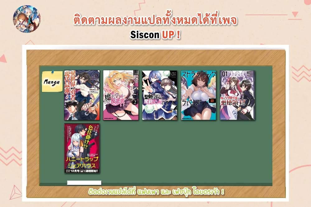 Seiken Gakuin no Maken Tsukai ผู้ใช้ดาบมารแห่งสถาบันดาบศักดิ์สิทธิ์ 19-19