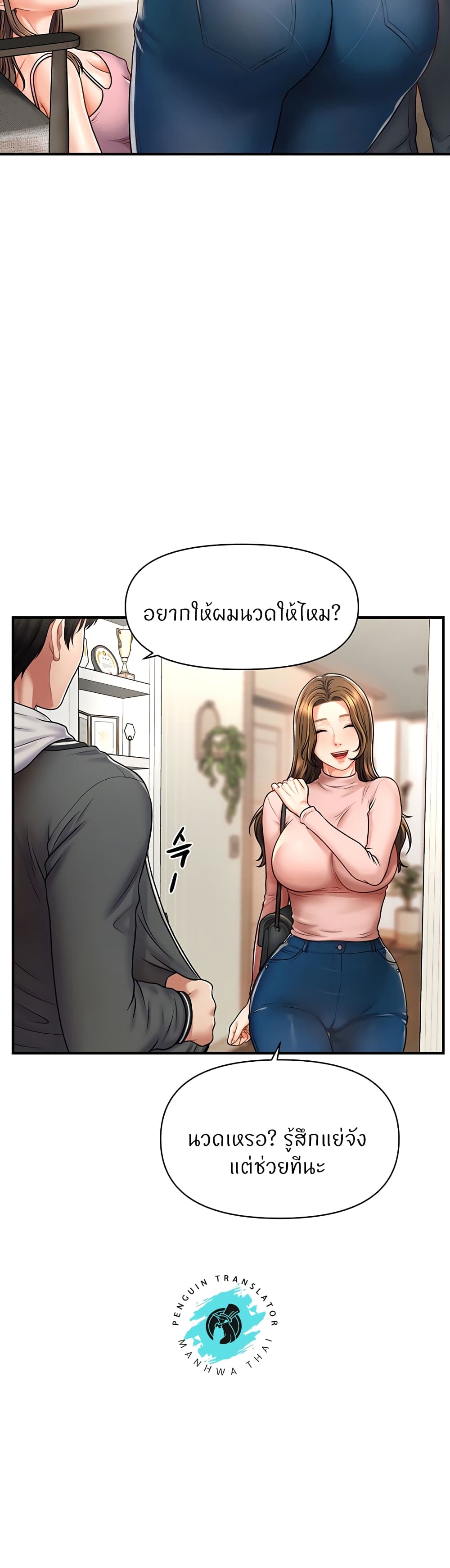 How to Conquer Women with Hypnosis 1-1