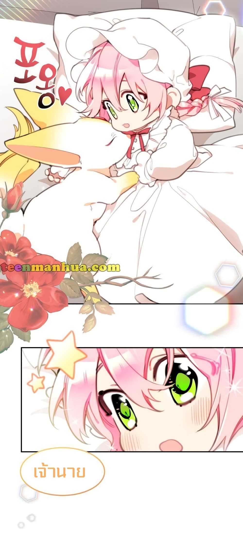 Lotto Princess 16-16